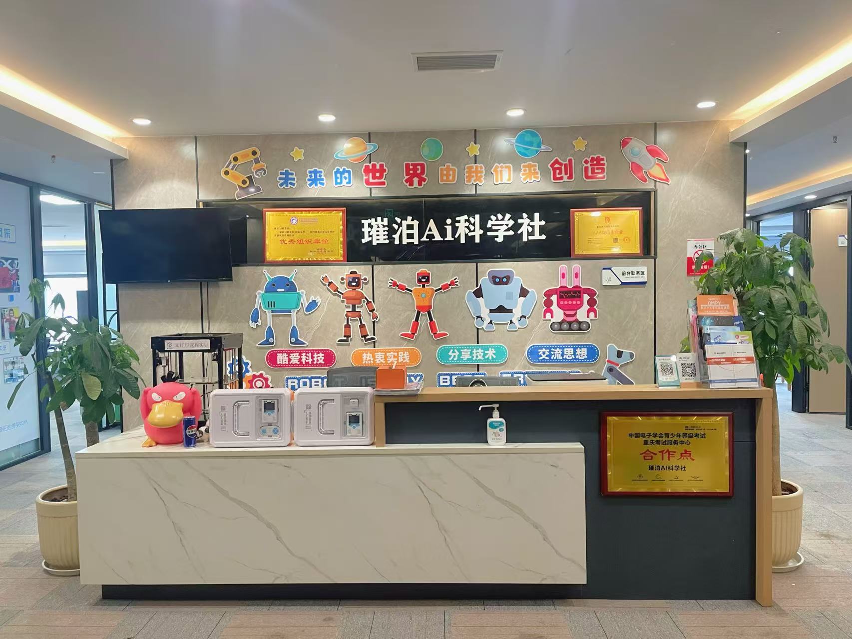 璀泊科技办公地点 璀泊科技办公地点